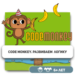 CodeMonkey. Развиваем логику - Школа программирования для детей, компьютерные курсы для школьников, начинающих и подростков - KIBERone г. Караганда