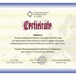 КиберШкола KIBERone признана лучшей на территории Европейского Союза! - Школа программирования для детей, компьютерные курсы для школьников, начинающих и подростков - KIBERone г. Караганда